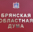 Заслуженными работниками транспорта Брянской области стали три специалиста - Газета Мглинские Вести