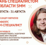 Центр «Мой Бизнес» Брянской области приглашает самозанятых на курс «SMM-специалист» - Газета Мглинские Вести