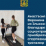 Жительница брянской Злынки с помощью соцконтракта открыла студию фитнеса - Газета Мглинские Вести