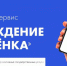 Суперсервис рождение ребенка: как быстро зарегистрировать рождение - Газета Мглинские Вести
