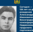 Сегодня исполняется 125 лет со дня рождения Александра Виноградова - Газета Мглинские Вести