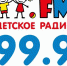 В Брянске стартовало вещание «Детского радио» - Газета Мглинские Вести