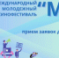 Дирекция ММКФ «МЫ» объявила о начале приёма заявок - Газета Мглинские Вести