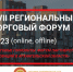 Предпринимателей приглашают принять участие в торговом форуме - Газета Мглинские Вести