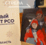 В Брянской области проходит Форум отрядов снежного десанта - Газета Мглинские Вести