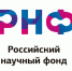 Ученые Брянского государственного университета имени акад. И.Г. Петровского победители конкурса грантов РНФ - Газета Мглинские Вести