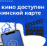 Юные брянцы по Пушкинской карте могут посмотреть семейный фильм «Хоккейные папы» - Газета Мглинские Вести