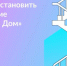 Приложение «Госуслуги.Дом» — проводник в решении вопросов ЖКХ - Газета Мглинские Вести