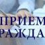 В администрации Мглинского района пройдет прием граждан - Газета Мглинские Вести