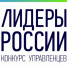 Суперфинал пятого юбилейного конкурса «Лидеры России» пройдет 22-25 февраля в Московском Манеже - Газета Мглинские Вести