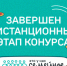 Завершился дистанционный этап конкурса «Это у нас семейное» - Газета Мглинские Вести