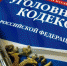 МО МВД России «Унечский» уведомляет об ужесточении наказания за совершение диверсий на объектах транспортного комплекса - Газета Мглинские Вести