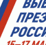 Жительница г. Мглина Ольга Клименко высказала мнение о приближающихся выборах Президента Российской Федерации - Газета Мглинские Вести