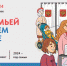 Брянцы могут стать участниками проекта «Всей семьей на выборы» - Газета Мглинские Вести