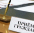 Личный прием граждан проведет заместитель руководителя следственного управления Следственного комитета РФ по Брянской области  Евгений Завалов - Газета Мглинские Вести