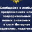 Брянцев предупреждают о провокаторах в соцсетях - Газета Мглинские Вести
