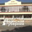 В Брянской области стартовал ремонт Красногорского культурно-досугового центра - Газета Мглинские Вести