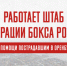 Федерация бокса России инициировала организацию оперативного штаба для помощи пострадавшим от наводнения в Оренбургской области - Газета Мглинские Вести