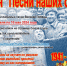 Стартовала всероссийская акция «Песни наших отцов» - Мглинский район
