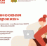 Центр «Мой бизнес» приглашает предпринимателей на тренинг «Финансовая поддержка» (12+) - Газета Мглинские Вести