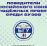 Проекты БГУ – в числе победителей Всероссийского конкурса молодежных проектов - Газета Мглинские Вести