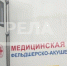 В июне передвижные ФАПы приедут в отдаленные села Брянщины - Газета Мглинские Вести