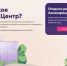 Уже на сегодня в России работают больше 700 Добро.Центров. - Газета Мглинские Вести
