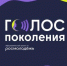 Сотрудники Брянского госуниверситета им.акад. И.Г. Петровского  – участники флагманской образовательной программы «Голос поколения. Преподаватели» - Газета Мглинские Вести