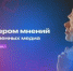 Открыта регистрация на участие в новом сезоне Всероссийского проекта «ТопБЛОГ» - Газета Мглинские Вести