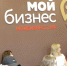 В центре «Мой бизнес» продолжают консультировать по маркетингу - Газета Мглинские Вести