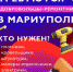 Требуются добровольцы-ремонтники в г. Мариуполь - Мглинское благочиние