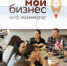 Центр «Мой бизнес» приглашает обсудить коммерческую недвижимость - Газета Мглинские Вести
