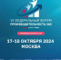 В Москве пройдет VI федеральный форум «Производительность 360» - Газета Мглинские Вести