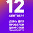 В день программиста жители брянской области могут проверить свои знания в ИТ - Газета Мглинские Вести