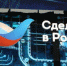 На форуме «Сделано в России» представят траекторию развития экспорта до 2030 года - Газета Мглинские Вести