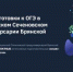 Медицинский Сеченовский предуниверсарий приглашает брянских школьников на подготовительные курсы - Газета Мглинские Вести