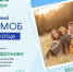 Брянцев приглашают на семейный флешмоб «Мой папа — пример и опора!» - Газета Мглинские Вести