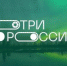 Школьники со всей России расскажут историю Победы - Газета Мглинские Вести