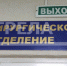 Суражская центральная районная больница обновила медицинское оборудование - Газета Мглинские Вести