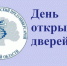 В Медицинском Сеченовском предуниверсарии Брянской области пройдет День открытых дверей - Газета Мглинские Вести