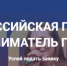Брянских предпринимателей приглашают принять участие в конкурсе «Предприниматель года» - Газета Мглинские Вести