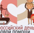 День правовой помощи детям пройдет 20 ноября 2024 года - Газета Мглинские Вести