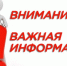 Действия нaселения по сигналу «Внимaние! Рaкетная опaсность!» - Газета Мглинские Вести