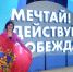 Конкурсантка из Брянской области борется за победу во Всероссийском проекте Знание.Лектор - Газета Мглинские Вести
