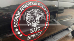Бойцы «БАРС-Брянск»: «Путь сильных мужчин-защищать»