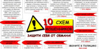 Брянская полиция предупреждает: на минувшей неделе жертвами телефонных и сетевых мошенников стали 29 человек - Газета Мглинские Вести