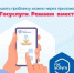 Решить вопрос? Брянцы выбирают ПОС! - Газета Мглинские Вести