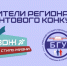 Профсоюзная организация студентов БГУ – победитель регионального конкурса среди социально ориентированных некоммерческих организаций - Газета Мглинские Вести