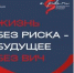 Неделя борьбы со СПИДом объявлена Минздравом России с 25 ноября по 1 декабря - Газета Мглинские Вести