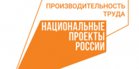 Региональный центр компетенций в сфере производительности труда Брянской начинает подводить итоги своей работы за 2024 год - Газета Мглинские Вести